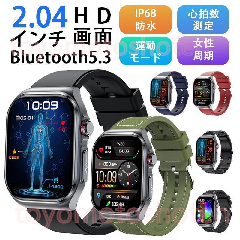 スマートウォッチ 血液成分 体組成分析 血圧測定 体温 心拍数 血中酸素 睡眠管理 健康管理 通知機能 歩数計 LINE通知 活動量計 音楽 着信通知 IP68防水 日本製