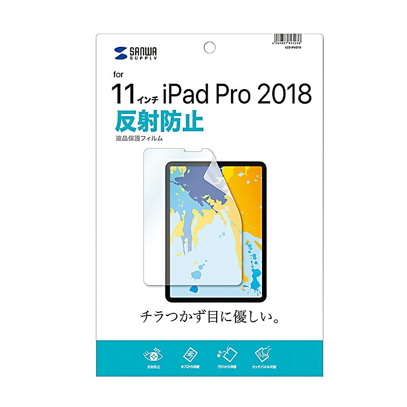 （まとめ買い）11インチiPad Pro 10.9インチiPad Air 第5世代 2022 /第4世代 2020 用液晶保護反射防止フィルム LCD-IPAD10 [x3]