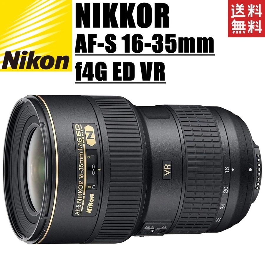 AF-S NIKKOR 16-35mm f4G ED VR FX フルサイズ対応 一眼レフ カメラ 中古