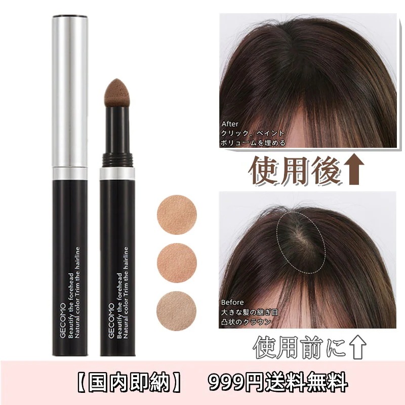 【正規品】ヘアラインシェーディングヘアラインパウダー仕上げスティックおでこヘアライン仕上げヘアシャドー自然充填補色仕上げスティック ヘアパフ ヘアライン増毛 白髪隠し 白髪かくし 白髪対策