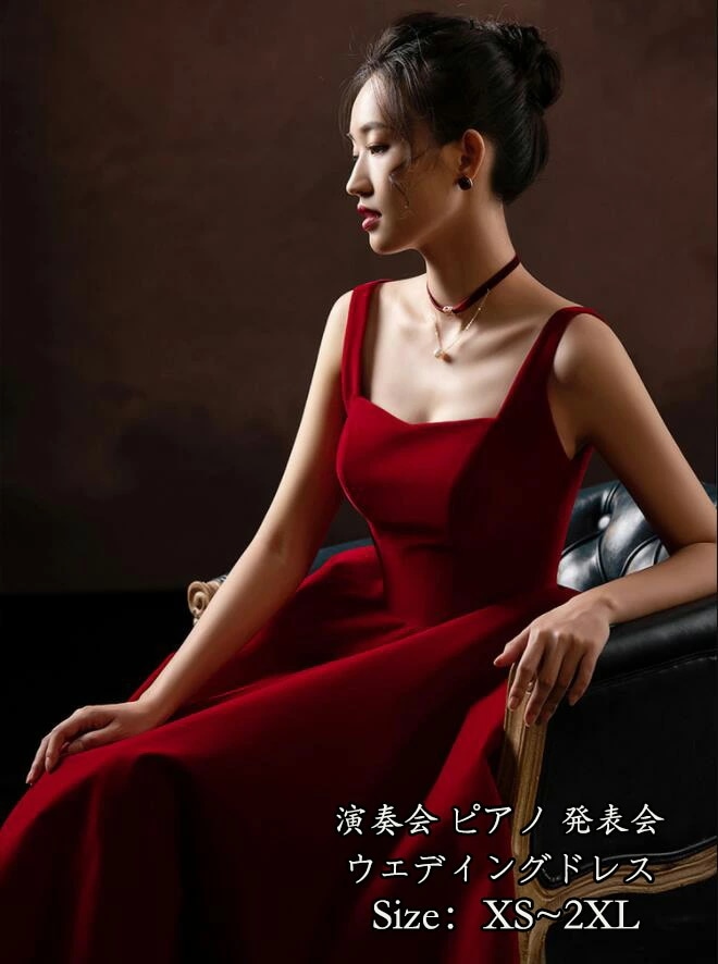 エレガント 発表会 ナイトドレス 結婚式 ロング丈 ウェディングドレス 声楽 Aライン 演奏会ドレス パーティードレス 演奏会 ピアノ 発表会 ナイトドレス ステージ 衣装 大きいサイズ 大 カラオケ