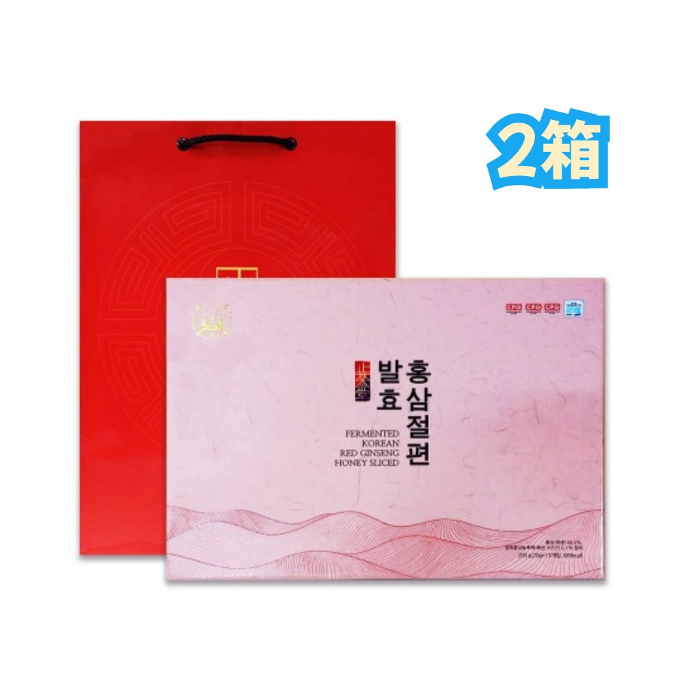 高麗人参 甘さもちもちほろ苦さ 発酵紅参切片20g x 10個 2箱/韓国紅参60.5％発酵紅参濃縮液/糖漬け/栄養スナック/デザート/ギフト