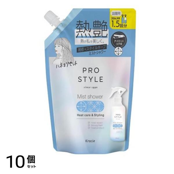 プロスタイル ヒートケア&スタイリング ミストシャワー 詰め替え用 420mL 10個セット