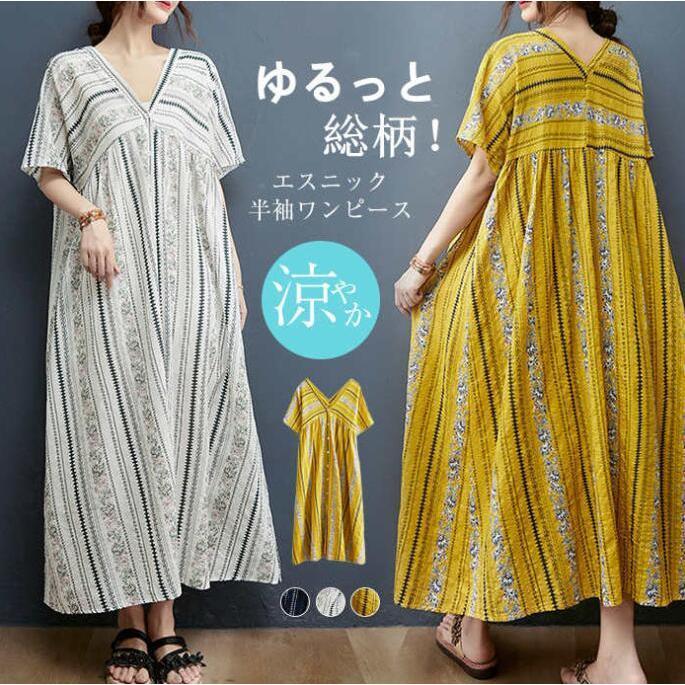 ワンピース 夏 レディース きれいめ 半袖 エスニック風 ロングワンピース リゾートワンピース ゆったり マキシ 総柄 20代 30代 40代 50代