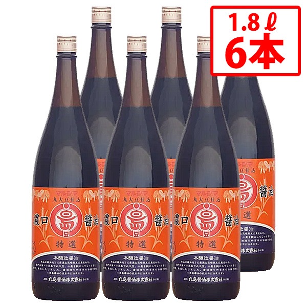 マルシマ 特選醤油 1.8L 6本セット こいくちしょうゆ 本醸造 特選 しょうゆ 丸大豆 大豆 小麦 じっくり熟成 こだわり 伝統 小豆島醤油 濃口 旨味 甘口 調味料 まとめ買い 5,772円