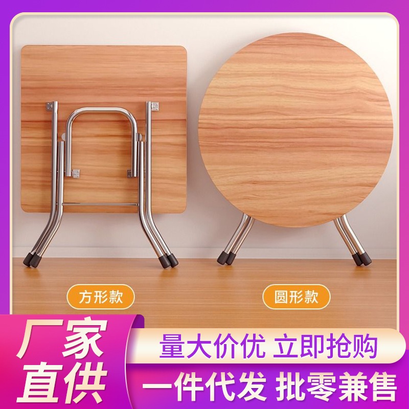 家の折りたたみテーブル小さなアパートダイニングスクエアダイニングテーブル屋外スタンドキャンプシンプルラウンドテーブルテーブル