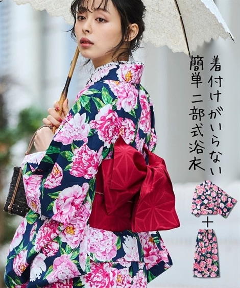 和服着物浴衣 大きいサイズ 一人で簡単に着られる二部式浴衣