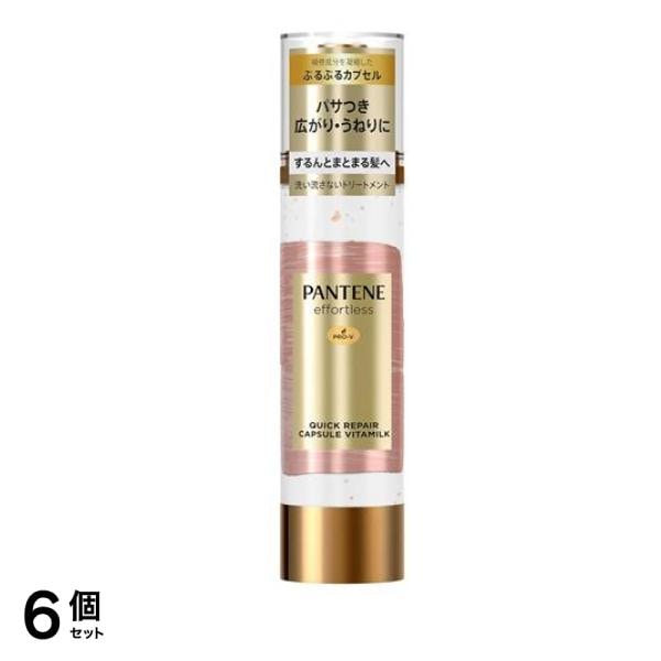 パンテーン クイック リペアー カプセル ヴィタミルク 90g 6個セット