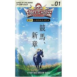 【新品/在庫あり】実名馬レースバトルカードゲーム フォース オブ ザ ホース ブースターパック第1弾　競馬新章 [1ボックス販売12パック入]