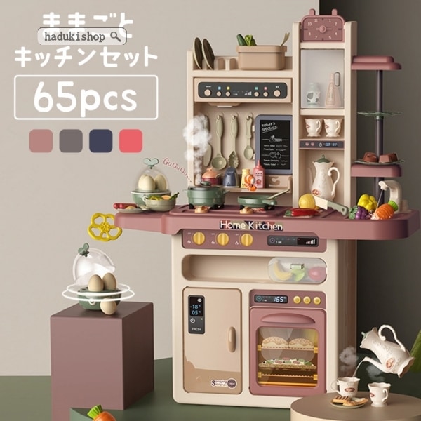 ままごとキッチンままごとセットプラスチックままごとキッチンセット食材野菜蛇口調理器具コンロ食器なべ鍋 12,090円