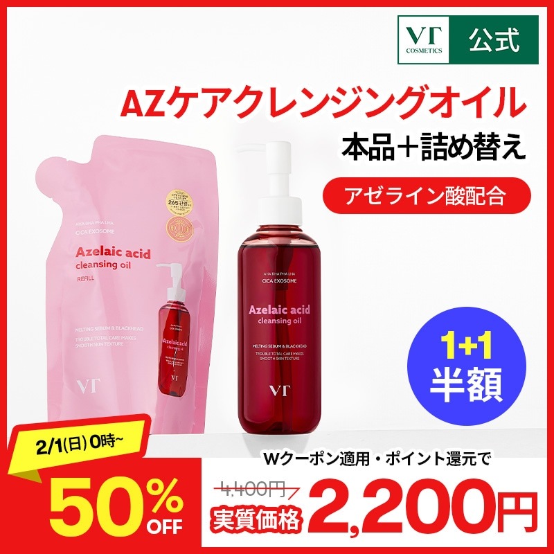 Qoo10] VTコスメティックス 【2/1(日)00時~限定数量特価】【V : スキンケア