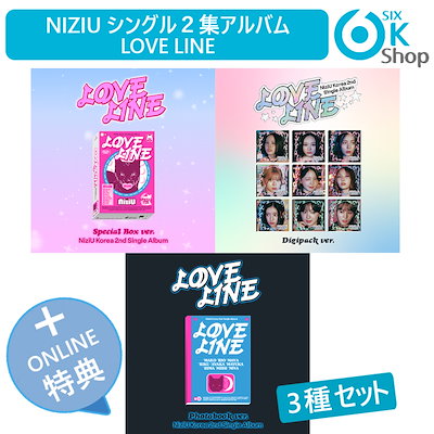 NiziU LOVE LINE オンラインラッキードロー セット NiziU LOVE LINE オンラインラッキードロー セット