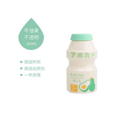 牛奶款-牛油果能量杯约480ml