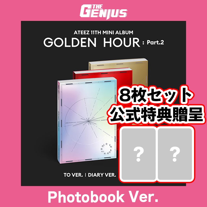 [即日発送 / 公式特典贈呈] ATEEZ- 11th Mini Album [GOLDEN HOUR : Part.2] PHOTOBOOK VER. 8枚セット