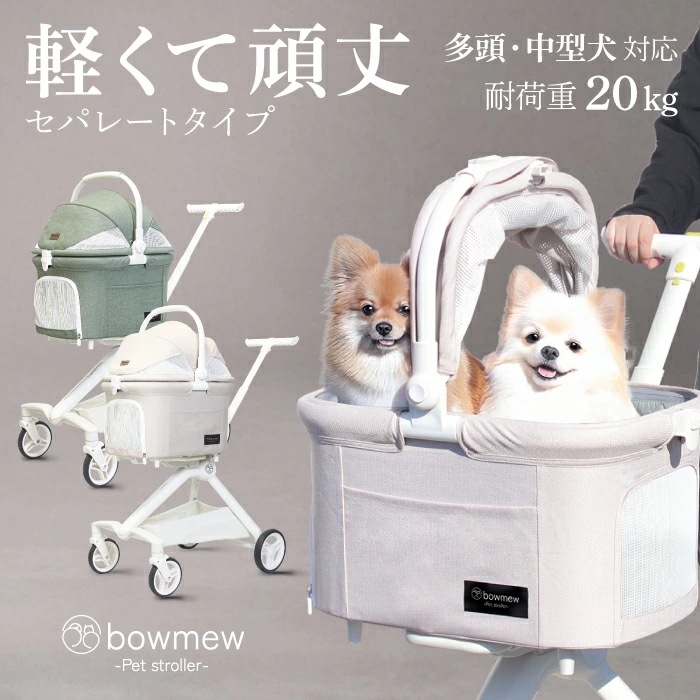 軽量 なめらか走行 ペットカート 小型犬 中型犬 犬 カート 分離型 折りたたみ 4輪 多頭 犬用 ペット キャリーカート ドッグカート バギー 多機能 猫 ワンタッチ