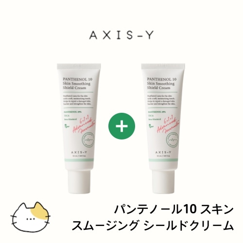 パンテノール10 スキン スムージング シールドクリーム 韓国コスメ正規品 デュアルバリア 乾燥敏感肌 50ml 1+1