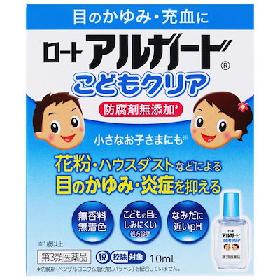 他サイト： 【第3類医薬品】ロート製薬 ロート アルガード こどもクリア 10ml 【かゆみ 充血】 セルフメディケーション税制対象商品の商品画像