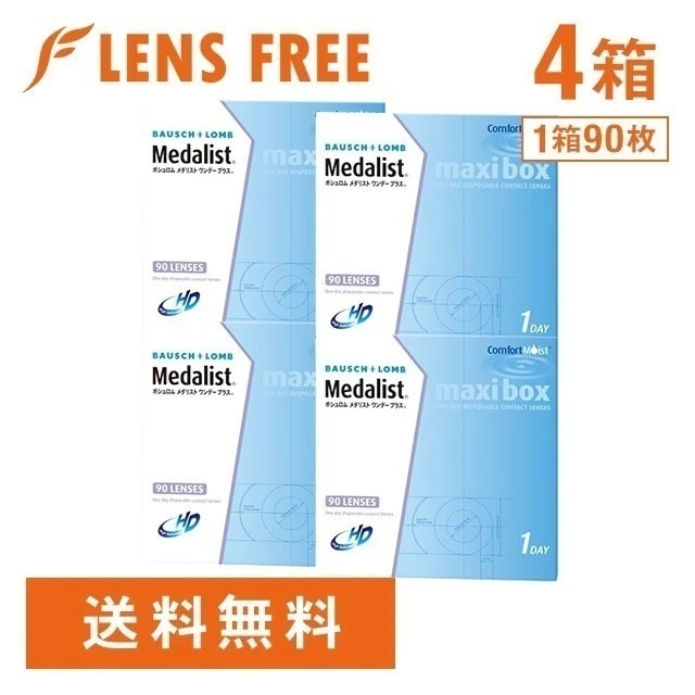 メダリストワンデープラス 90枚入り 4箱