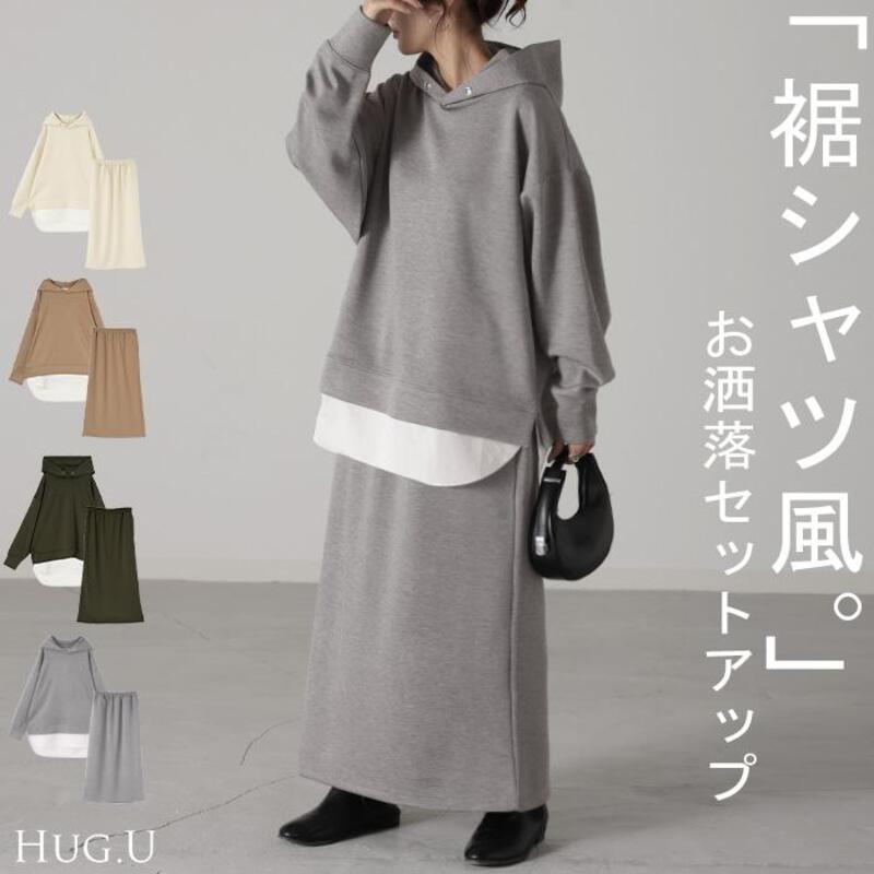 セットアップ スウェット レディース トレーナー comfortable トップス スカート 無地 gifts for women ワンマイルウェア ルームウェア 2点セット