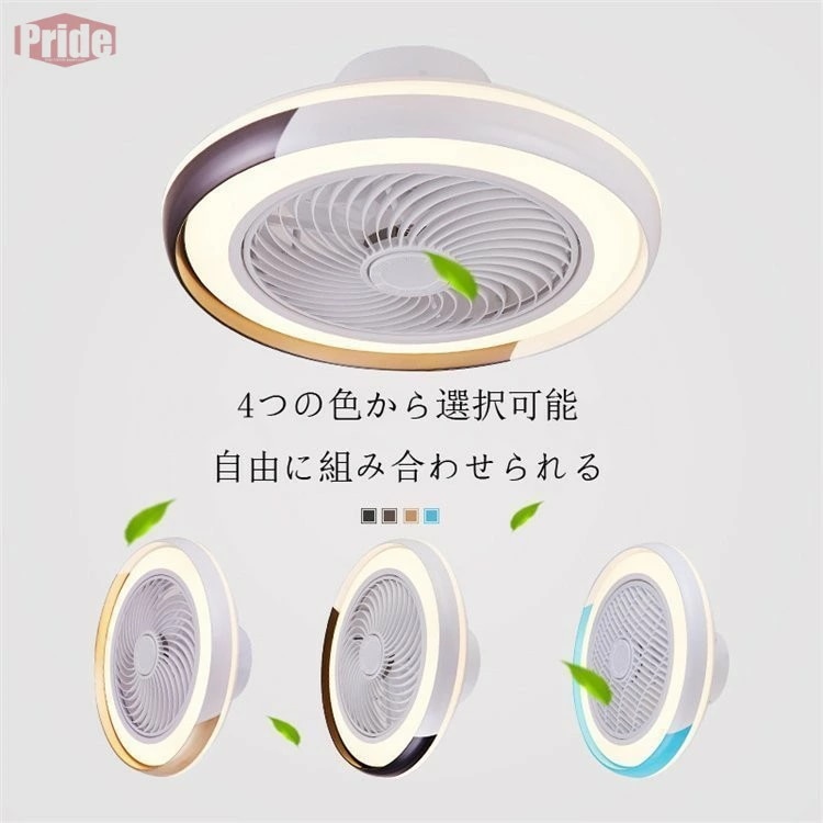 新製品 シーリングファンライト 三段風量調節調光調色 LED シーリングライト 6畳~10畳 部屋 和室 居間 静音リモコン付 子供部屋 天井照明 天井ファン 6,410円