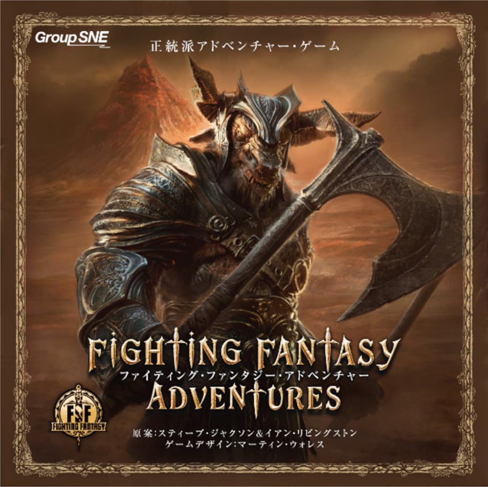 グループSNE(Group SNE) ファイティング・ファンタジー・アドベンチャー (1-4人用 90分 14才以上向け) ボードゲーム