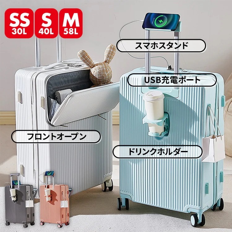 ケース 機内持ち込み フロントオープン 多機能ケース キャリーケース スマホスタンド 前開き USBポート付き ドリンクホルダー