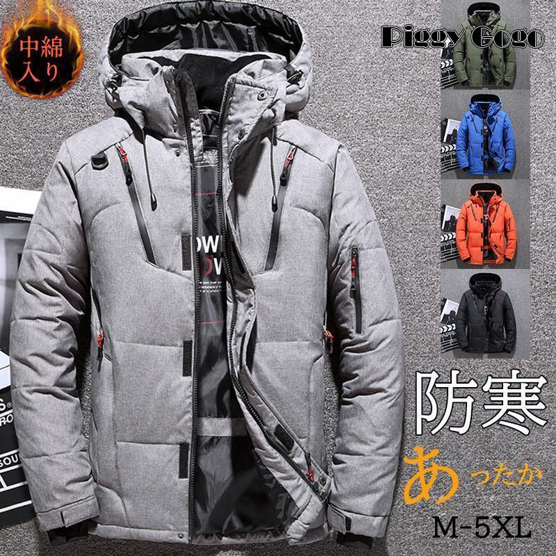 冬の特恵ダウンコート メンズ コート ダウンジャケット 中綿ジャケット フード付き 防寒 撥水 防風 秋冬 軽量 無地 アウトドア 通勤 通学