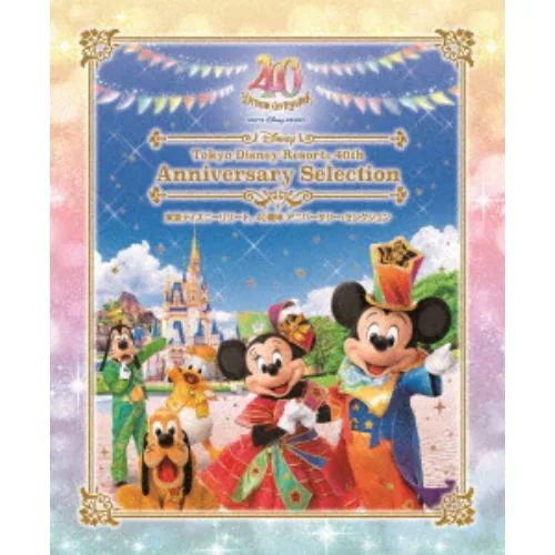 【BLU-R】東京ディズニーリゾート 40周年 アニバーサリー・セレクション