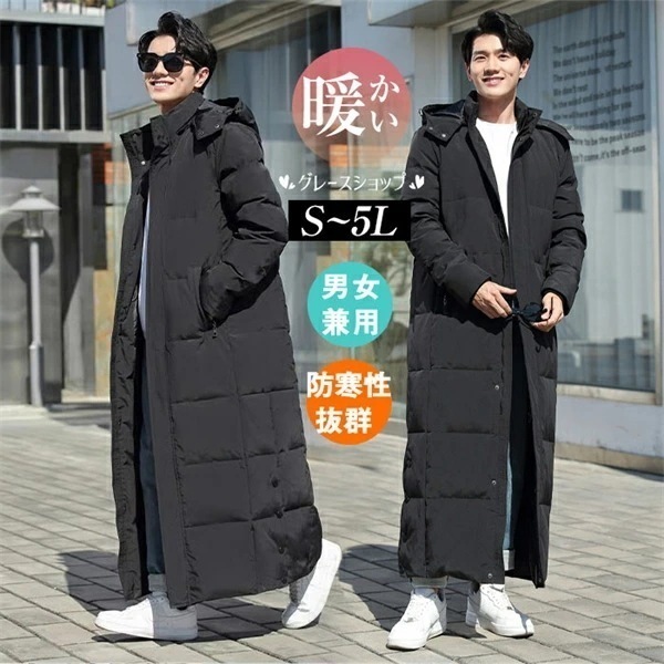 【激安開催】ダウンコート メンズ レディース 超ロング 男女兼用 ベンチコート ビジネス 防寒性抜群 ダウンジャケット 大きいサイズ オーバーサイズダウン ロング フード取り外し可能 ダウン コート