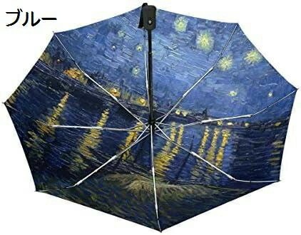 【20%OFFクーポン～】折り畳み傘 レディース 晴雨兼用 軽量 自動開閉 ワンタッチ 日傘 uvカット 絵画 ゴッホ 油絵 星空 湖 紫外線対策 耐風 グラスファイバー 収納ケース付 頑丈な8本骨