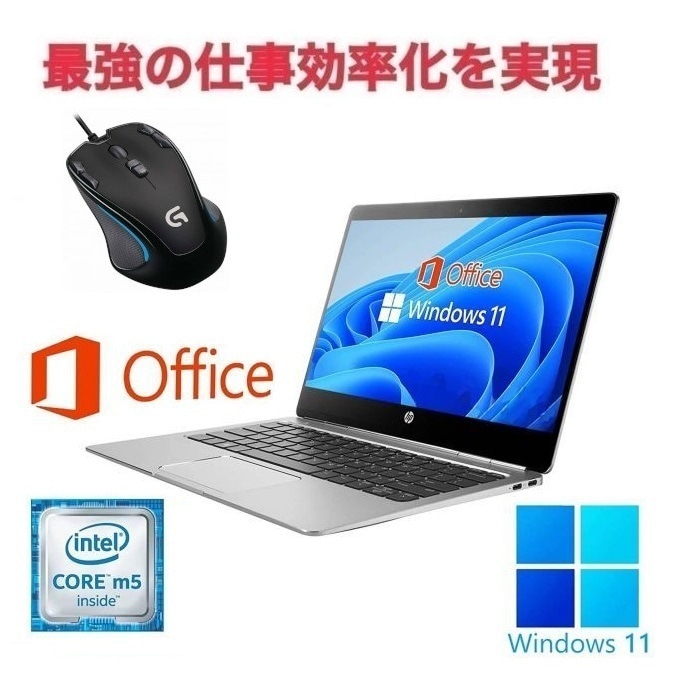 Folio G1 ノートPC HP Windows11 新品SSD:512GB 新品メモリ：8GB