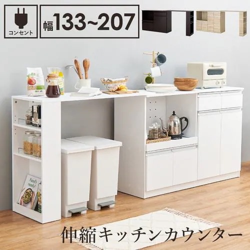 【メーカー直送品】萩原 VKC-7151WHOS 伸縮キッチンカウンター ホワイト