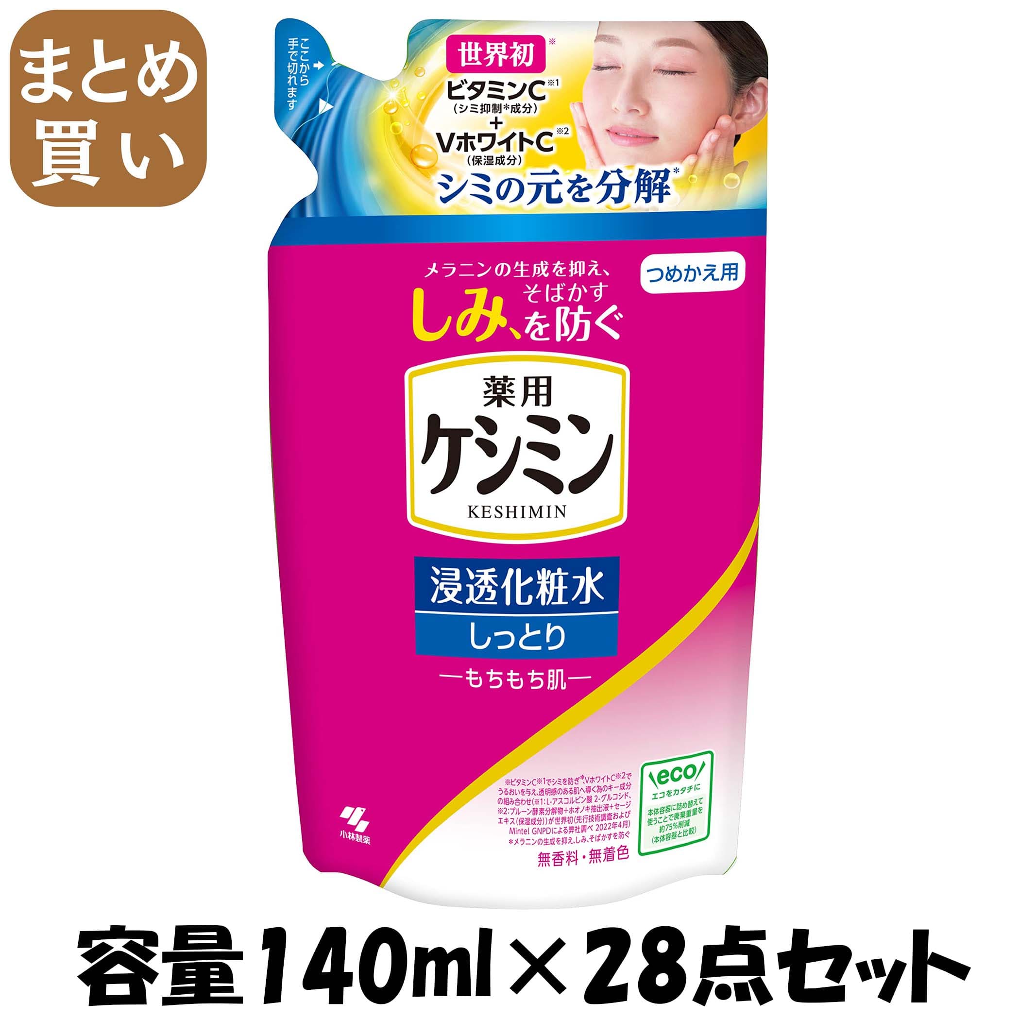 【まとめ買い】ケシミン浸透化粧水　しっとりもちもち　つめかえ用 容量140ML×28点セット 小林製薬 化粧水・ローション