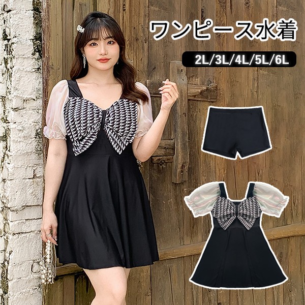 ワンピース水着 ブラック ぽっちゃり 水着 服みたいな 韓国ファッション セクシー感 大きいサイズ 体型カバー 露出控えめ 可愛い おしゃれ ショートパンツ ビーチ プール 夏 リゾート 海
