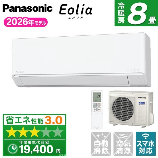 エアコン 8畳 CS-256DC-W 2026年 クリスタルホワイト エオリア エクプラ特選
