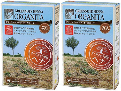 グリーンノートヘナ オーガニータ　サハラブラウン 100g*２箱セット