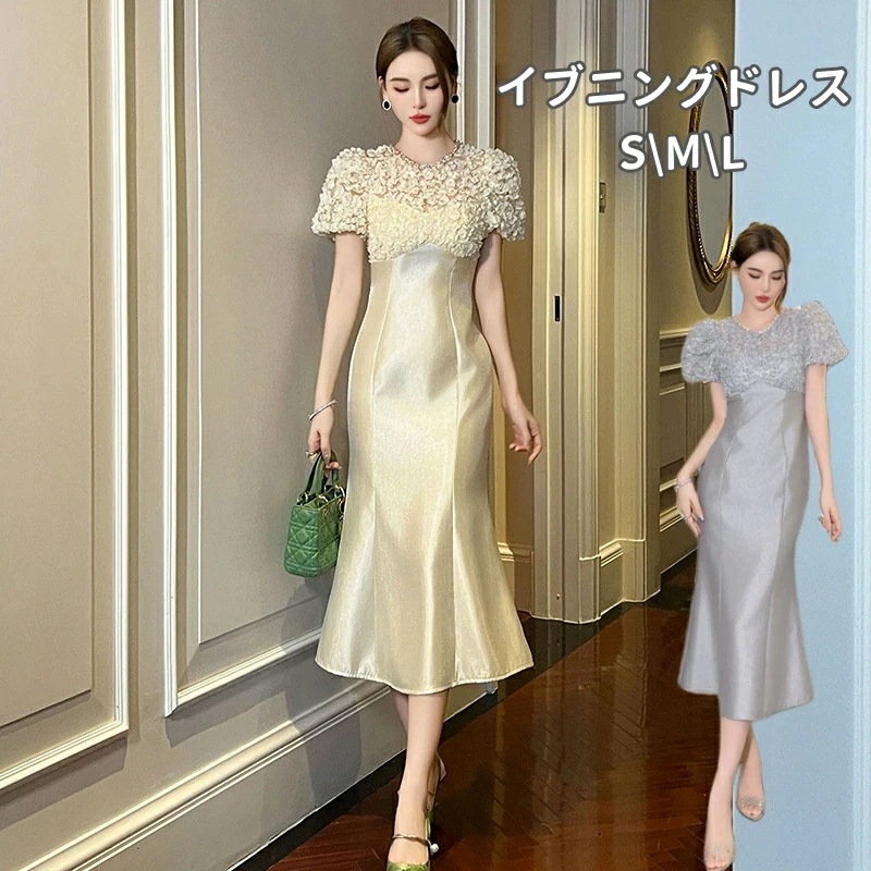 ドレス パーティードレス ロングワンピース オケージョンドレス レディース マーメイドドレス 透け感 光沢感 華やか 上品 甘め イブニングドレス 絶妙な エレガント 春 夏 秋 婚式 二次会 お呼ば