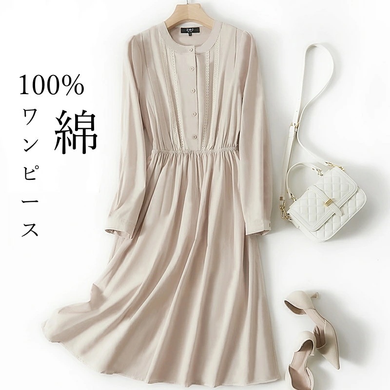 ワンピース レディース 春 100％綿 ロングワンピース ラウンドネック かわいい ワンピ 長袖 着痩せ ハイウエスト 無地 ゆったり Aライン 重ね着 ベージュ 2025新作