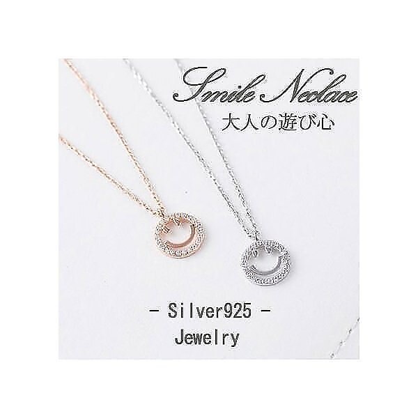 ネックレス レディース スマイル リング シルバー ピンクゴールド SLIVER925 プラチナ仕上げ 妻 娘 彼女 誕生日 プレゼント 人気 5,502円