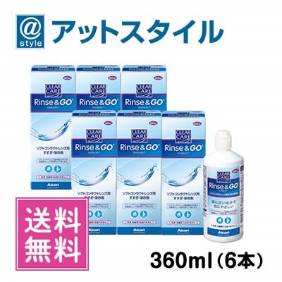 クリアケアリンス＆ゴー 360ml 6箱