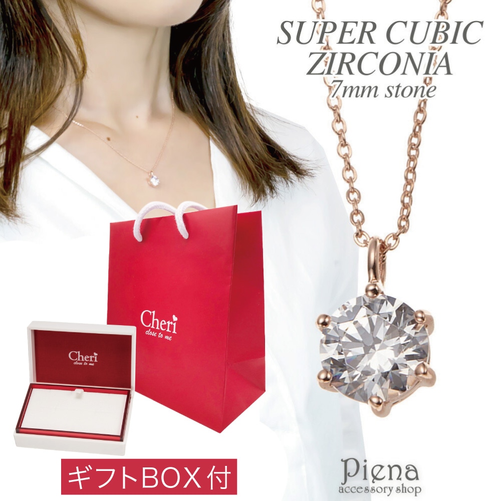 ネックレス レディース シルバー925製 スーパーキュービックジルコニア ピンクゴールド 一石 一粒