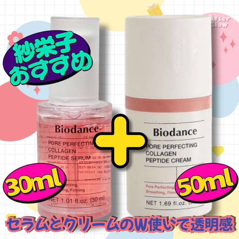 【紗栄子おすすめ/コラーゲン セラム+クリームセット】ポアパーフェクティングコラーゲンペプチドセラム,30ml+ポアパーフェクティングコラーゲンペプチドクリーム,50ml