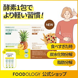 Qoo10 | 酵素-サプリメントのおすすめ商品リスト(ランキング順) : 酵素