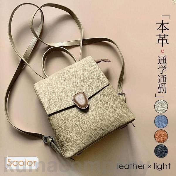 【迅速な出荷】リュック 本革 牛革 レディース レザー ショルダーバッグ バックパック リュックサック 軽い カジュアル 通学 通勤 大人 ギフト 贈り物 敬老の日