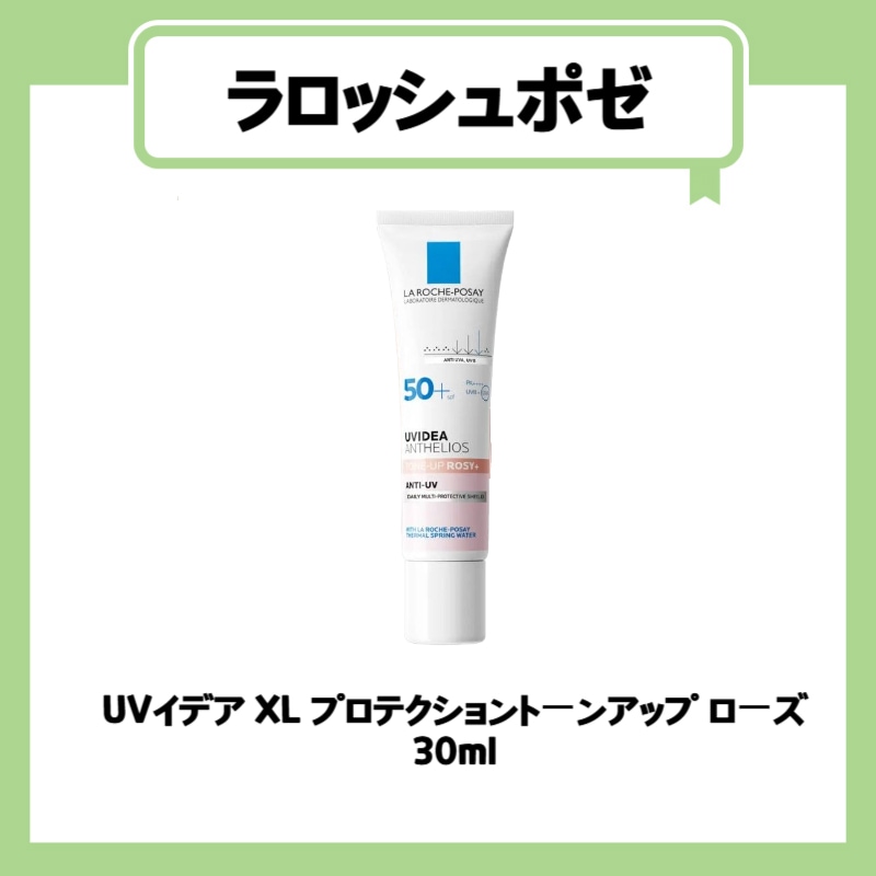 UVイデア XL プロテクショントーンアップ ローズ 30ml