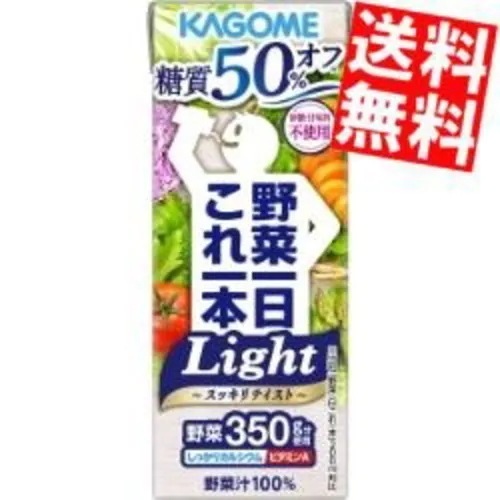 カ ゴ メ 【ライ ト】野菜一日これ一本 Light 200ml紙パック 72本(24本 3ケース) 野菜ジュース 野菜しぼり
