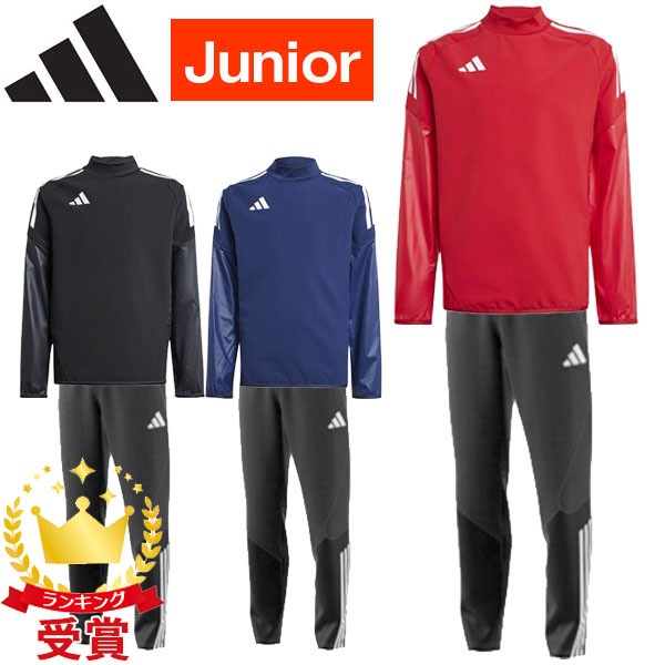 adidas アディダス 上下セット キッズ ジュニア ピステシャツ パンツ サッカー マルチスポーツ ウインドウェア KRX44 KQV52