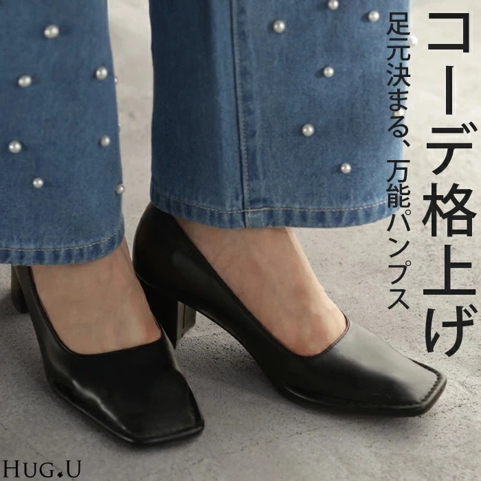 大きいサイズ有 23.0cm ～ 25.0cm パンプス シューズ レディーススクエアトゥ スクエアトゥパンプス チャンキーヒール 歩きやすい 太ヒール 5センチ ヒール 疲れない 甲高 きれいめ モ