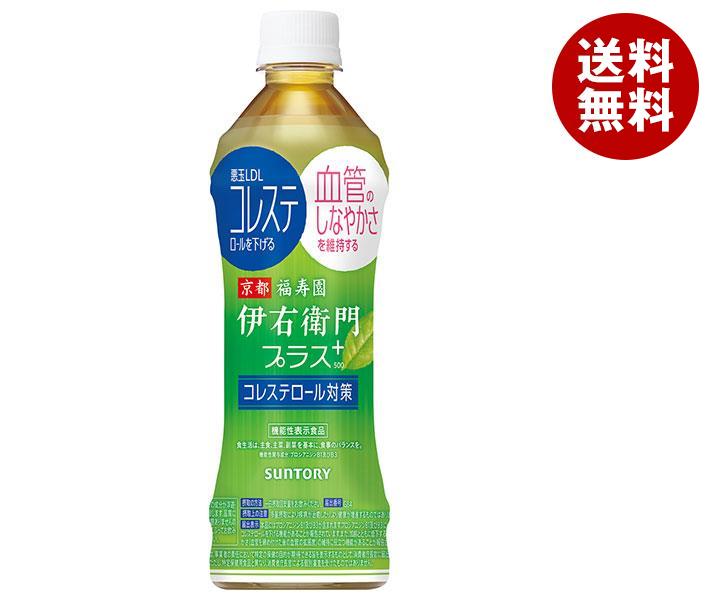 代引き手数料無料 サントリー伊右衛門(いえもん)プラスコレステロール対策 500mlPET＊24本入＊(2ケース) その他 -  flaviogimenis.com.br