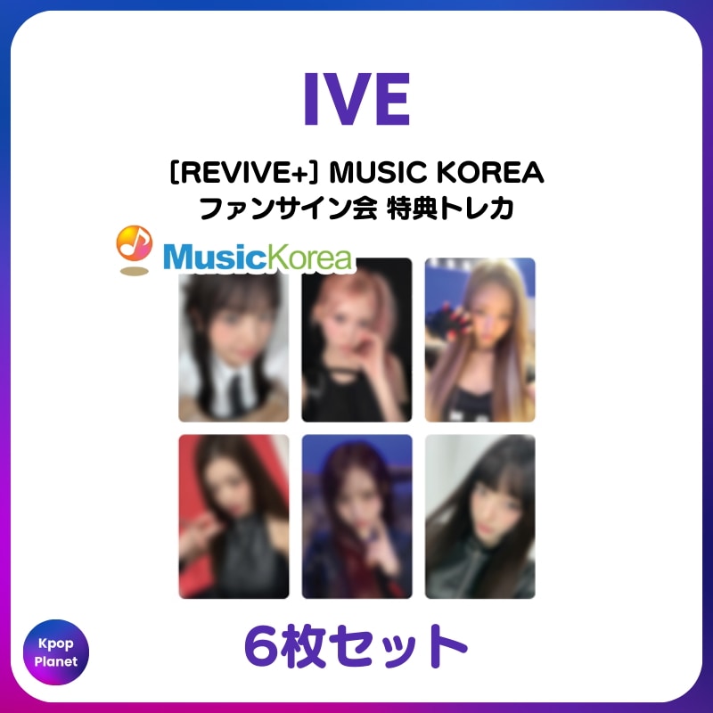 Qoo10] [特典トレカ] IVE MUSIC KO : KPOP